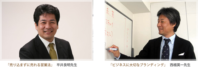 女性のための起業塾