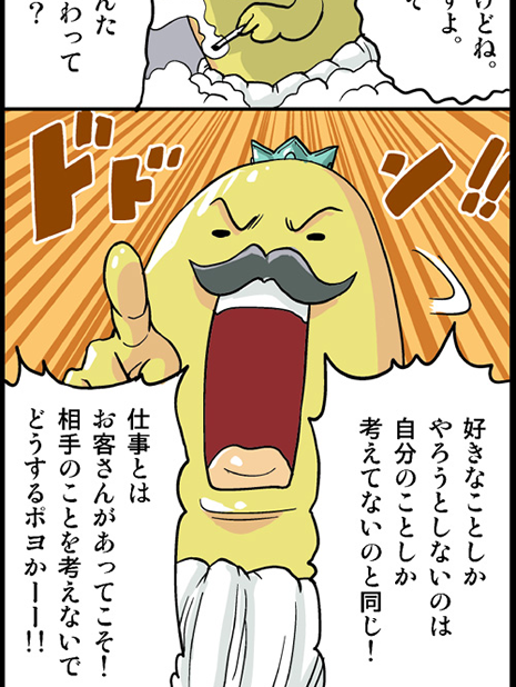 起業済み編