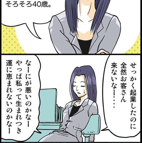 起業済み編