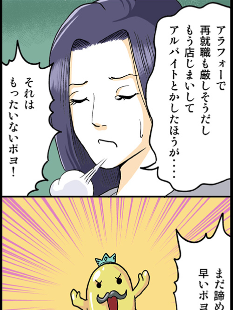 起業済み編