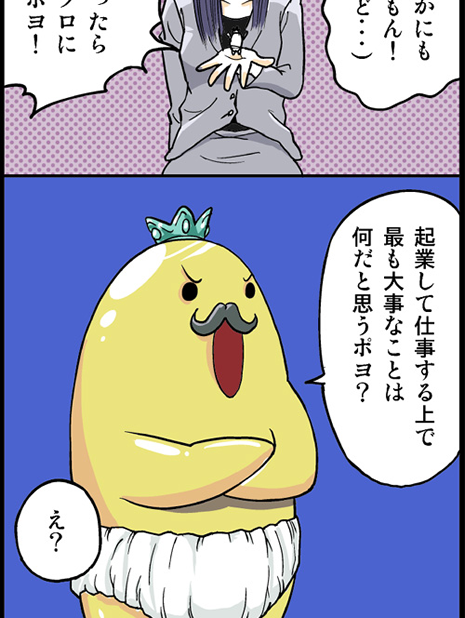 起業済み編