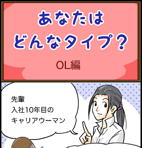 OL編