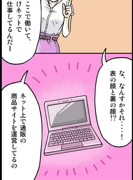 OL編