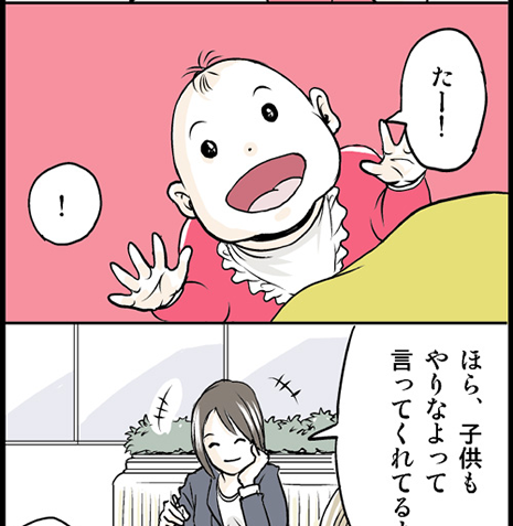 若手主婦編