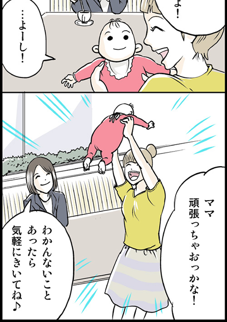 若手主婦編