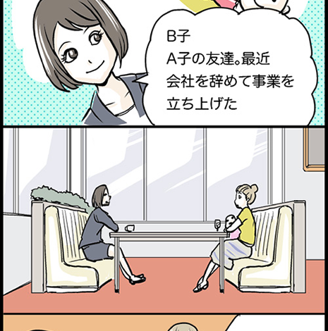 若手主婦編