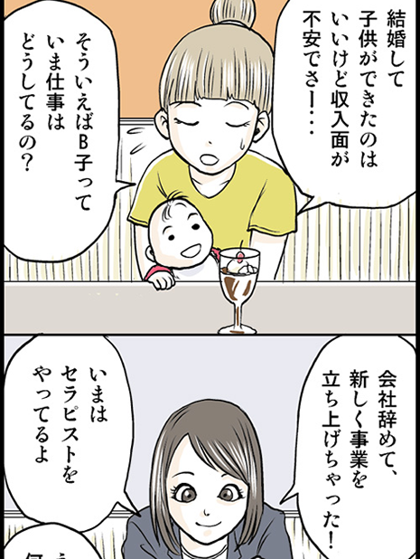 若手主婦編