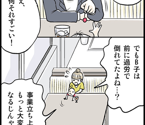 若手主婦編