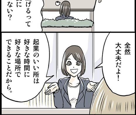 若手主婦編
