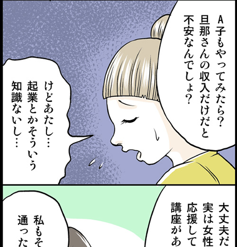 若手主婦編