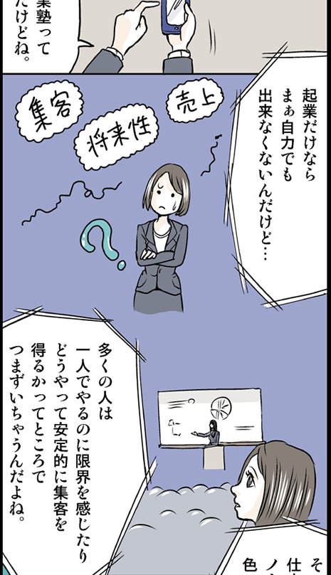 若手主婦編