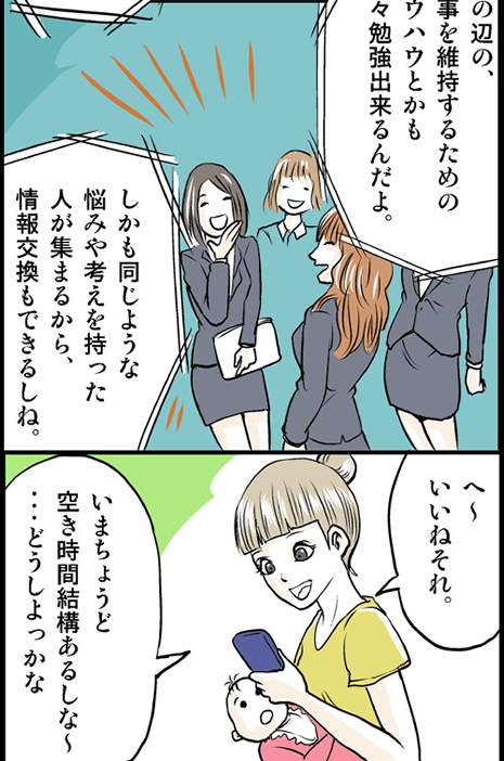 若手主婦編